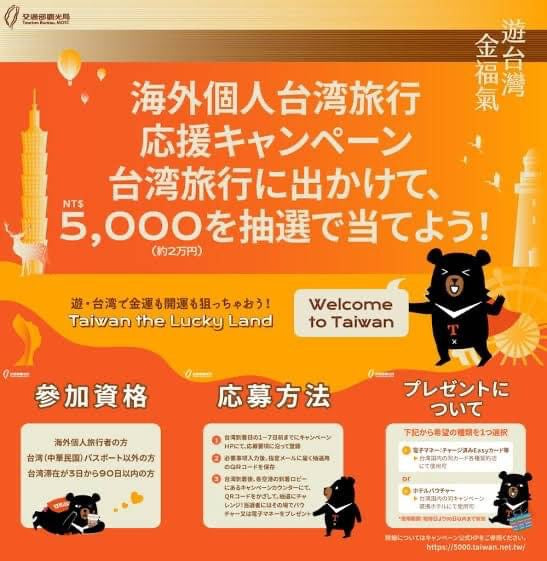 台湾旅行行くの5000元当たる？！ – 麺線屋 formosa（フォルモサ）