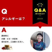 画像をギャラリービューアに読み込む, <1個プレゼント>陳さん家のラー油 6個セット