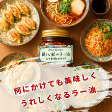 画像をギャラリービューアに読み込む, <1個プレゼント>陳さん家のラー油 6個セット