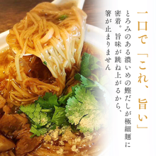 画像をギャラリービューアに読み込む, <1食分プレゼント>陳さん家の麺線 6人前セット