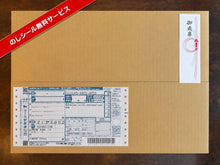 画像をギャラリービューアに読み込む, <送料無料> 台湾フルコース13点BOX