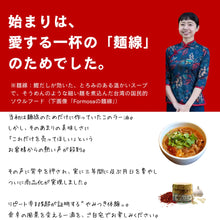 画像をギャラリービューアに読み込む, <1個プレゼント>陳さん家のラー油 6個セット