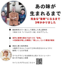 画像をギャラリービューアに読み込む, <1個プレゼント>陳さん家のラー油 6個セット