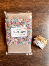 画像をギャラリービューアに読み込む, 麻辣麺線(マーラーめんせん)&<旨みの相棒>ラー油セット