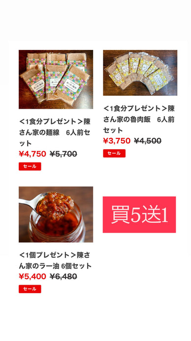 冷凍麺線セット購入だとお得！