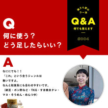 画像をギャラリービューアに読み込む, ＜5個買うと1個プレゼント＞陳さん家のラー油
