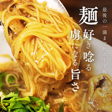 画像をギャラリービューアに読み込む, ＜1食分プレゼント＞陳さん家の麺線　6人前セット
