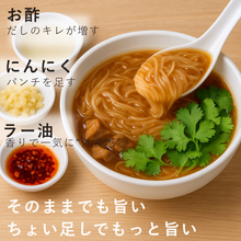 画像をギャラリービューアに読み込む, ＜1食分プレゼント＞陳さん家の麺線　6人前セット
