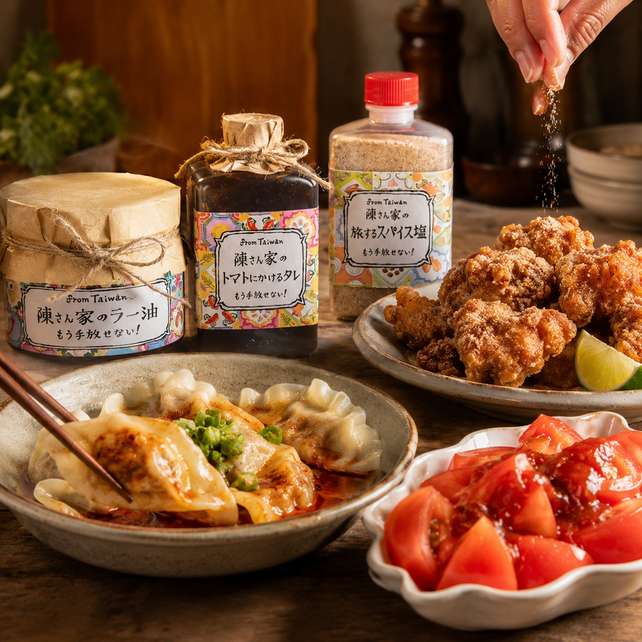 【かけるだけで食卓が台湾に】陳さん家の調味料ギフト